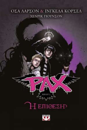 Pax 2: Η επίθεση