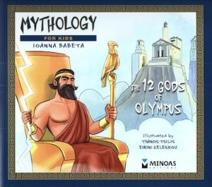 The 12 Gods of Olympus