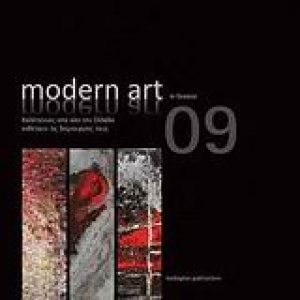 Modern Art in Greece 09