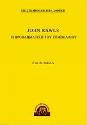 John Rawls, Η προβληματική του συμβολαίου
