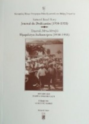 Journal du Dodecanese (1930-1931)
