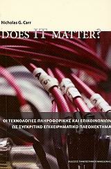 Does IT Matter?