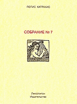 CO?????? No 7