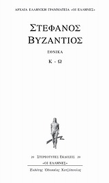 Εθνικά