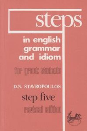 Steps in English Grammar & Idiom 5