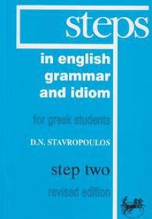 Steps in English Grammar & Idiom 2