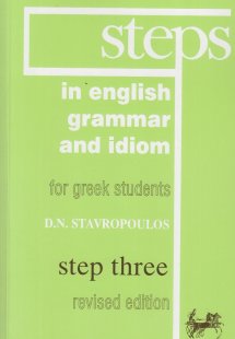 Steps in English Grammar & Idiom 3
