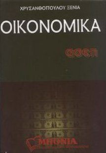 Οικονομικά ΑΣΕΠ, Κατηγορία ΠΕ και ΤΕ