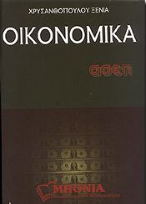 Οικονομικά ΑΣΕΠ, Κατηγορία ΠΕ και ΤΕ
