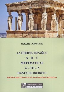 la idioma espanol, a-b-c matematicas a-to-z hasta el in...
