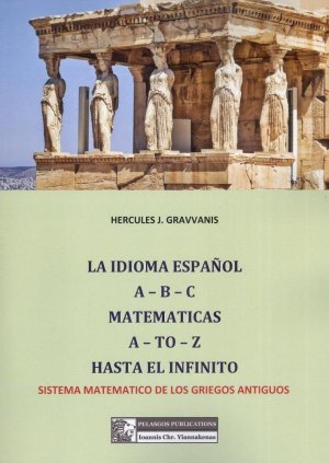 la idioma espanol, a-b-c matematicas a-to-z hasta el infinito