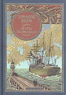 Κυρία Μπράνικαν