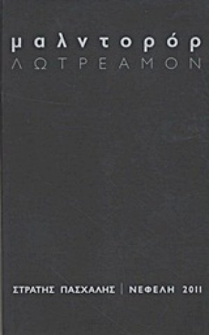 Μαλντορόρ