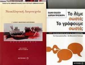 Νεοελληνική λογοτεχνία Γ΄ ενιαίου λυκείου