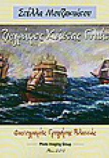 Ο ζωγράφος Κώστας Γλιάτας