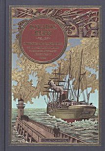 Ο πύργος των Καρπαθίων. Τον 29ο αιώνα, μια μέρα από τη ...