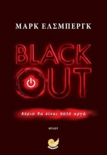 Blackout