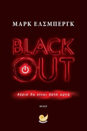 Blackout