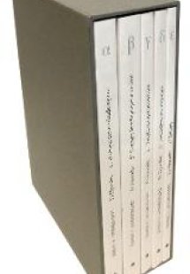 Το Γίγνεσθαι