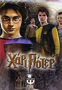 Χάρι Πότερ, σημειωματάριο