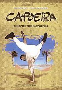 Capoeira