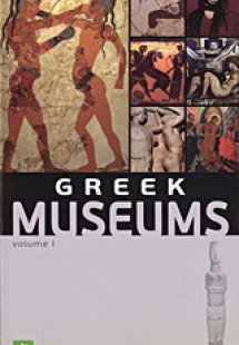 Greek Museums