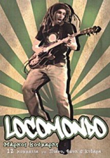 Locomondo