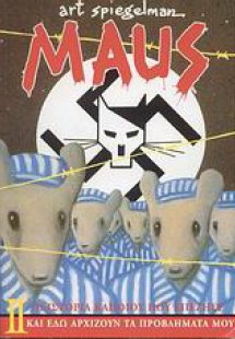 Maus ΙΙ