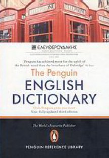 The Penguin English Dictionary