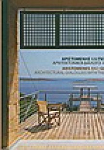 Αριστομένης και Γιώργος Βαρουδάκης