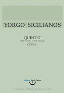 Γιώργος Σισιλιάνος, Κουιντέτο για πιάνο και έγχορδα