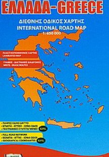 Ελλάδα