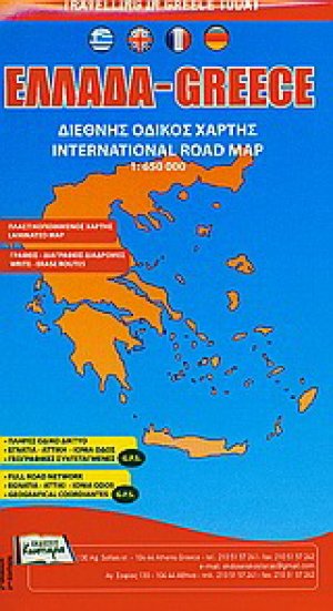 Ελλάδα