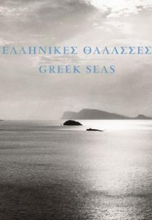Greek Seas