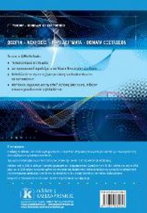 Οδηγός επιτυχίας στην Ανάπτυξη Εφαρμογών σε Προγραμματι...