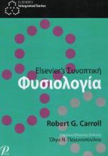 Elsevier`s Συνοπτική Φυσιολογία