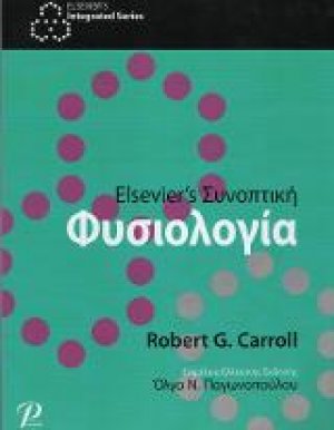 Elsevier`s Συνοπτική Φυσιολογία