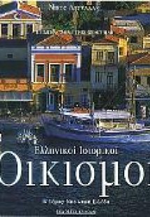 Ελλάς Άνωθεν