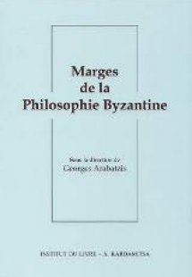Marges de la Philosophie Byzantine