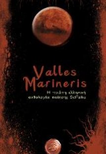 Valles Marineris