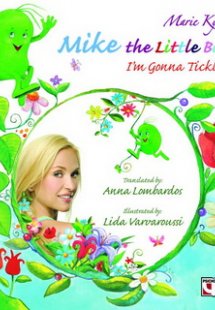 Mike the little bean