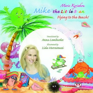 Mike the little bean