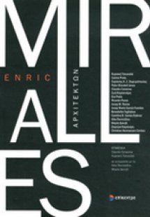 Enric Miralles, Αρχιτέκτων