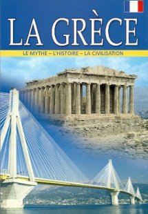 La Grèce