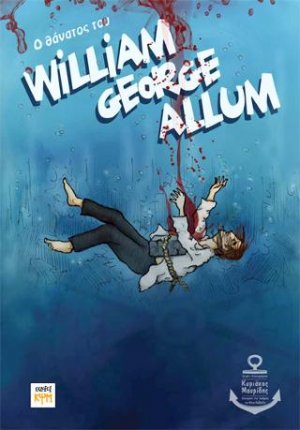 Ο θάνατος του William George Allum