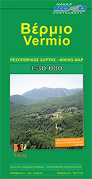 Βέρμιο