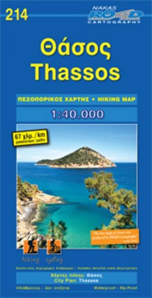 Θάσος