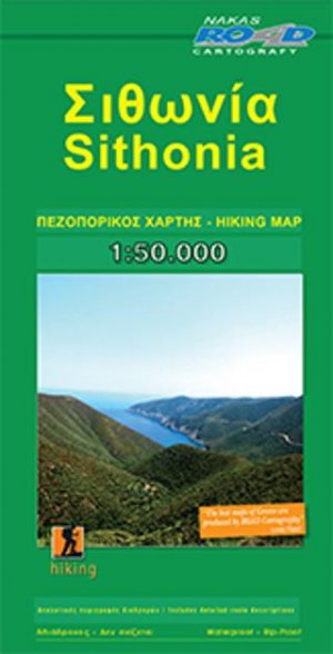 Σιθωνία