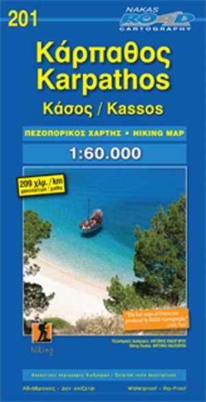 Κάρπαθος - Κάσος