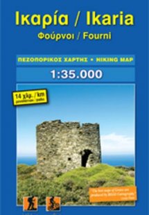 Ικαρία - Φουρνοί